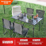 沃特曼露营装备全套户外桌椅折叠桌便携野餐阳台休闲旅行套装组合五件套