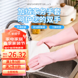 SP SAUCE 加绒厚款清洁家务橡胶手套耐用 防水防滑皮厨房洗碗灵巧型1双装 粉色植绒款 M号（中号）