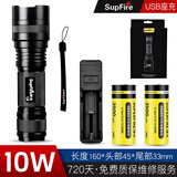 神火（SupFire）L6手电筒强光26650可充电LED超亮聚光远射夜骑探险家用户外防水灯 L6-L2：10瓦/2电池配置(3500mAh)
