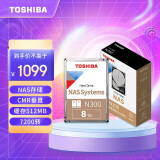 东芝（TOSHIBA）8TB NAS网络存储机械硬盘私有云家庭文件存储7200转 512MB SATA接口N300系列