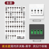 缔卡（DKtie）开关贴标识标示开关标签贴墙贴开关指示贴纸家用酒店开关面板贴纸 简约开关贴黑B（52个图案标签） 中号