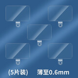 英悦 手机挂绳贴片挂脖防丢超薄夹片手腕带透明背贴斜挎可背链固定卡片适用苹果华为小米vivo壳连接片 【圆孔·透明夹片】5个装