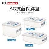 Imakara厨房冰箱冷冻室密封收纳盒水果盒便携保鲜盒食品级野餐神器罐盒子 Ag抗菌保鲜盒3件套