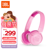 JBL JR300BT 头戴式无线蓝牙儿童益智耳机 低分贝降噪带麦克风英语网课在线教育学习听音乐耳机 粉色