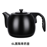 竹水溪 养生壶配件陶瓷煎药锅熬药罐大容量中药壶煎药壶家用全自动 6L黑陶药壶