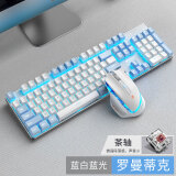 森松尼（sunsonny） 机械键盘鼠标套装 自定义有线键盘 游戏电竞键盘 笔记本电脑键盘 热拨插轴 蓝白双拼色蓝光（茶轴）+8509三代白色 单光