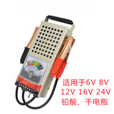 ZUIDID汽车蓄电池检测表测电瓶好坏检测仪电瓶车电池容量仪器放电仪 加强指针款6v 8v 12v 16v 24v