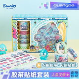 广博(GuangBo)X三丽鸥小丑鱼贴纸套装学生手帐套装儿童玩具文具开学礼物女孩生日礼物咕卡礼盒 KT86078伴手礼