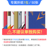 青少年竞赛纸飞机折纸书专用纸 儿童专注力训练 50款益智经典书 儿童书折纸飞机提升专注力手脑协调 视频教程 亲子趣味折纸教程书航展飞机折纸方法 歼20纸飞机 【单独材料包】无教程