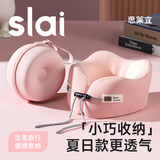 思莱宜U型枕护颈枕飞机高铁旅行脖子u型午睡枕便携睡觉靠枕出差必备神器