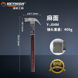 澳新 工具新款绝缘柄羊角锤起钉锤木工锤特钢榔头工业级直角方头锤 J04M弯角带磁麻面400g（有抽奖劵