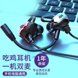 飞雷神 游戏耳机3.5mm有线入耳式电竞吃鸡耳机手游适用type-c手机台式电脑通用线控带麦克风