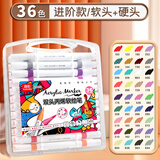 真彩（TRUECOLOR）36色双头速干软头丙烯马克笔幼儿园小学生儿童美术专用不透色可叠色绘画笔无味不含酒精602水彩笔