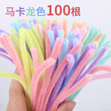 Touch Fish扭扭棒 幼儿园手工DIY制作儿童创意礼物花束玩具马卡龙色毛绒条材料儿童生日礼物 马卡龙色100根