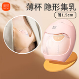 新贝接奶神器硅胶母乳收集器手动吸奶器产妇漏奶静音集奶器拔奶集乳器 超薄穿戴款8797