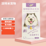 安琪儿健骨宝宠物钙片狗狗折耳猫咪修复软骨关节衰老补钙营养保健品保护关节 整瓶100粒
