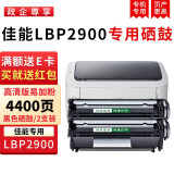 绿装富美crg303硒鼓适用佳能LBP2900 LBP2900+ LBP3000打印机硒鼓碳粉 墨粉 升级版高清易加粉硒鼓【两只装】 佳能canon 惠普HP 打印机一体机碳粉盒墨粉盒