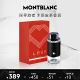 万宝龙（MONTBLANC）探索者探寻旅者香水30ml礼盒圣诞节礼物生日礼物送男友木质皮革调