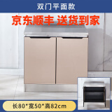 维斯盛 简易厨房橱柜餐边柜橱柜租房用不锈钢橱柜厨房柜子灶 80-双门-平面 星光金