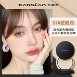 卡姿兰小夜猫持妆蜜粉饼散粉定妆控油遮瑕保湿服帖 01（适合白皙肤色）