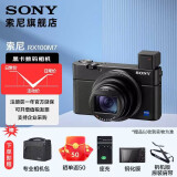 索尼（SONY）DSC-RX100M7 黑卡数码相机（24-200mm焦段  4K视频) RX100M7 黑卡7 黑卡7(标配-不含内存卡）