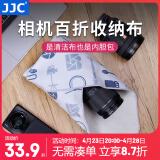 JJC 相机百折布 50x50cm 魔术百贴 适用于佳能索尼尼康富士单反镜头笔记本iPad收纳内胆包 清洁包裹布 摄影器材（50x50cm）