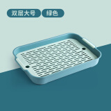 茶花谷水杯子沥水盘家用客厅双层托盘长方形茶盘水果盘塑料创意沥水篮架 大号青绿【双层沥水】