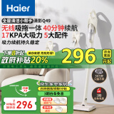 海尔（Haier）无线吸拖一体吸尘器家用轻量宠物便携式除尘机大功率大吸力干吸湿拖多用HZG-Q49W