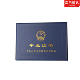 迷著大学毕业证书外壳封皮自考证书皮套学位封面大专本科证保护套 A4毕业蓝色保护套