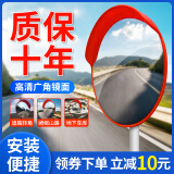 路喜 地下车库广角镜道路交通室外凹凸镜反光镜安全转角镜 80厘米室外（国标）