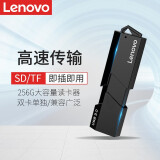 联想(Lenovo)3.0二合一SD卡TF读卡器电脑U盘高速车载misco小型储存卡两用多功能内存卡 【USB3.0转TF+SD读卡器】滑盖