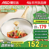 爱仕达（ASD）炒锅 麦饭石色不粘锅多功能少油烟炒菜锅平底30cm 电磁炉通用 