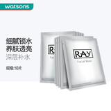 妆蕾屈臣氏泰国进口RAY蚕丝面膜补水保湿提亮 银色35克*10片