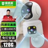 镭威视摄像头监控无线wifi网络高清监控器360度无死角带夜视全景语音云台室内家庭手机远程4G家用 【10倍变焦】三摄1000万+双画面+128G