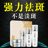 片仔癀美白淡斑套装淡化黑色素老年黄褐雀斑晒斑提亮去黄祛斑霜护肤品女 四件套【水+乳+精华+祛斑霜】