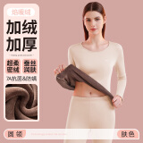 猫人保暖内衣女士加厚加绒德冬季蓄热秋衣秋裤套装内穿打底衫超厚 肤色【女士焰暖绒】 L 【100-120斤】