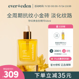 Evereden 安唯伊精华油 孕妇产前预防 产后淡化肥胖纹孕妇精华油50ml