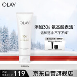 玉兰油（OLAY）氨基酸洗面奶女洁面乳125g深层清洁细滑换肤温和洗面奶