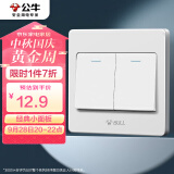 公牛（BULL）墙壁开关 G07系列 二开双控开关 86型面板G07K212C 白色 暗装