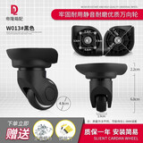 行李箱轮子替换万向轮配件拉杆密码旅行箱轱辘皮箱滑滚轮维修理 W013#黑色一对