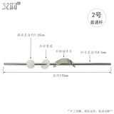 艾润面盆提拉下水器配件台盆下水提拉杆组件放水提拉杆加长带球横拉杆 2号提拉杆1根