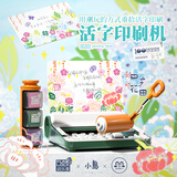 欢乐客活字印刷机DIY文创 四季花田 早教儿童玩具六一儿童节生日礼物