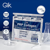 Gik 面膜胶原蛋白保湿修护面膜日本玻尿酸补水保湿敏感肌护肤  血清胶原保湿面膜1包（21片）