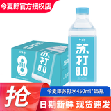 今麦郎今麦郎苏打水饮料450ml*15瓶 原味  弱碱PH8.0饮用水 原味苏打水450ml*15瓶/箱