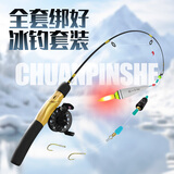 川品社迷你手把插节便携冬钓竿船竿矶钓竿路亚竿短节筏钓竿钓鱼冰钓套装 0.65m 冰钓竿+冰钓轮