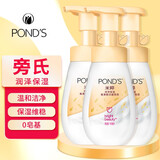 旁氏（POND'S）洁面泡泡氨基酸洗面奶 米粹润泽洁净莹润保湿温和焕亮绵密泡泡 米粹润泽保湿 160ml*3瓶