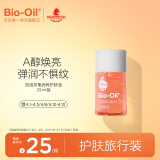 百洛（Bio-Oil）多重润养护肤油25ml身体油滋润按摩淡纹痕身体乳