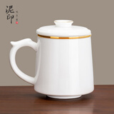泥印 禅意玉瓷茶杯陶瓷马克杯带盖过滤茶水分离杯德化白瓷办公室喝水 S61-005B玉瓷办公杯描金简装