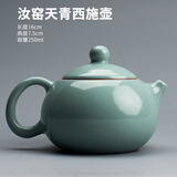 陶迷（TAOMI）茶壶单壶陶瓷泡茶壶家用白瓷汝窑开片可养功夫茶具茶水分离沏茶壶 汝窑天青西施壶 250ml 101mL(含)-200mL(含)
