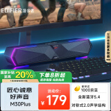 漫步者（EDIFIER）【国家补贴】M30 Plus 电脑音响音箱 家用桌面台式机笔记本游戏音箱 玄黑